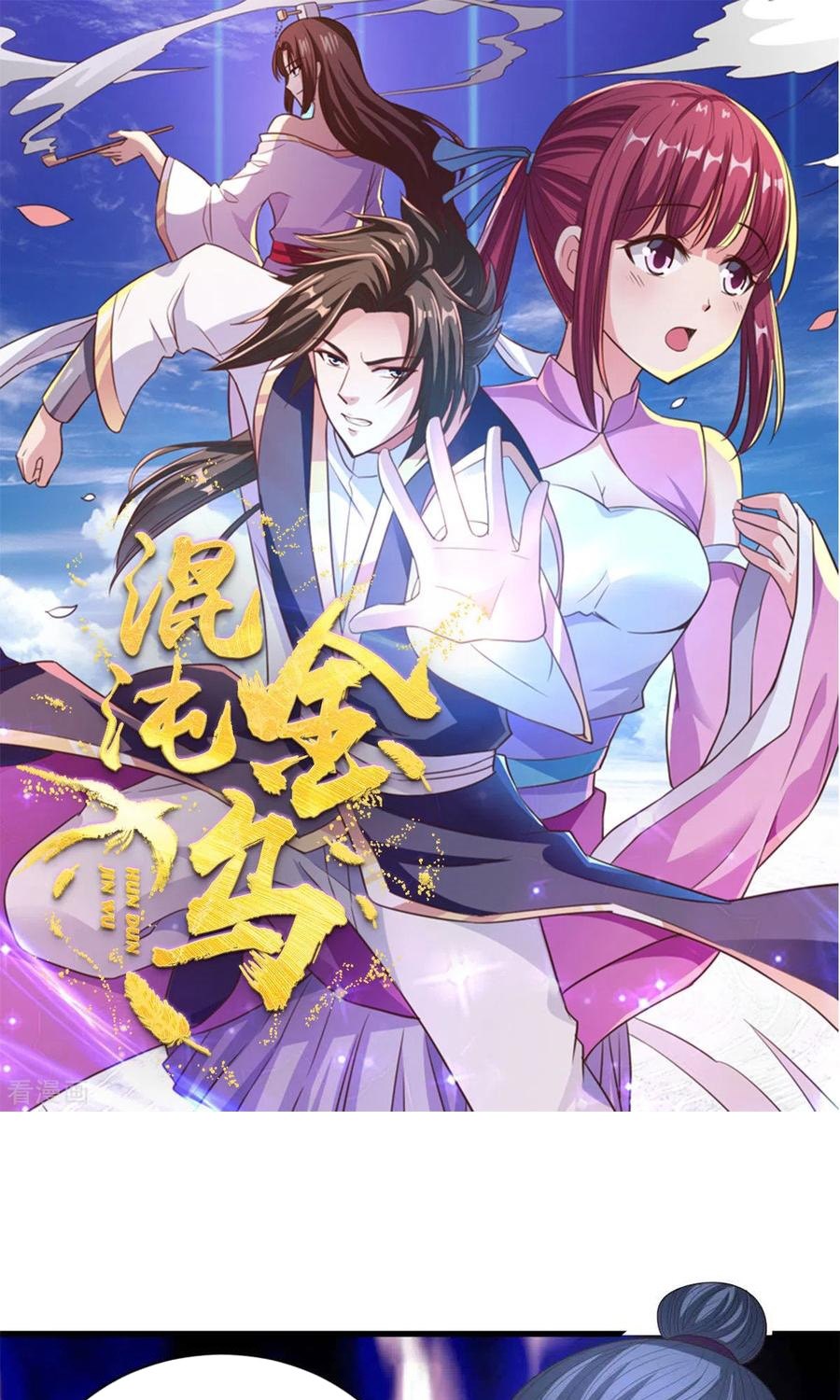 Chaos Jinwu Chapter 90 Gambar 2